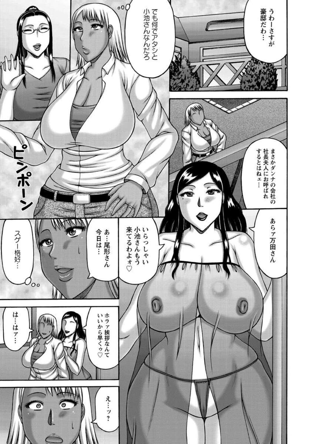 【エロ漫画】性奴隷になる3人の人妻達…弱みを握られた人妻達は渋谷に中出しセックスで犯されると専用肉便器に堕とされ孕ませられる【榊歌丸：絶倫婦人会】