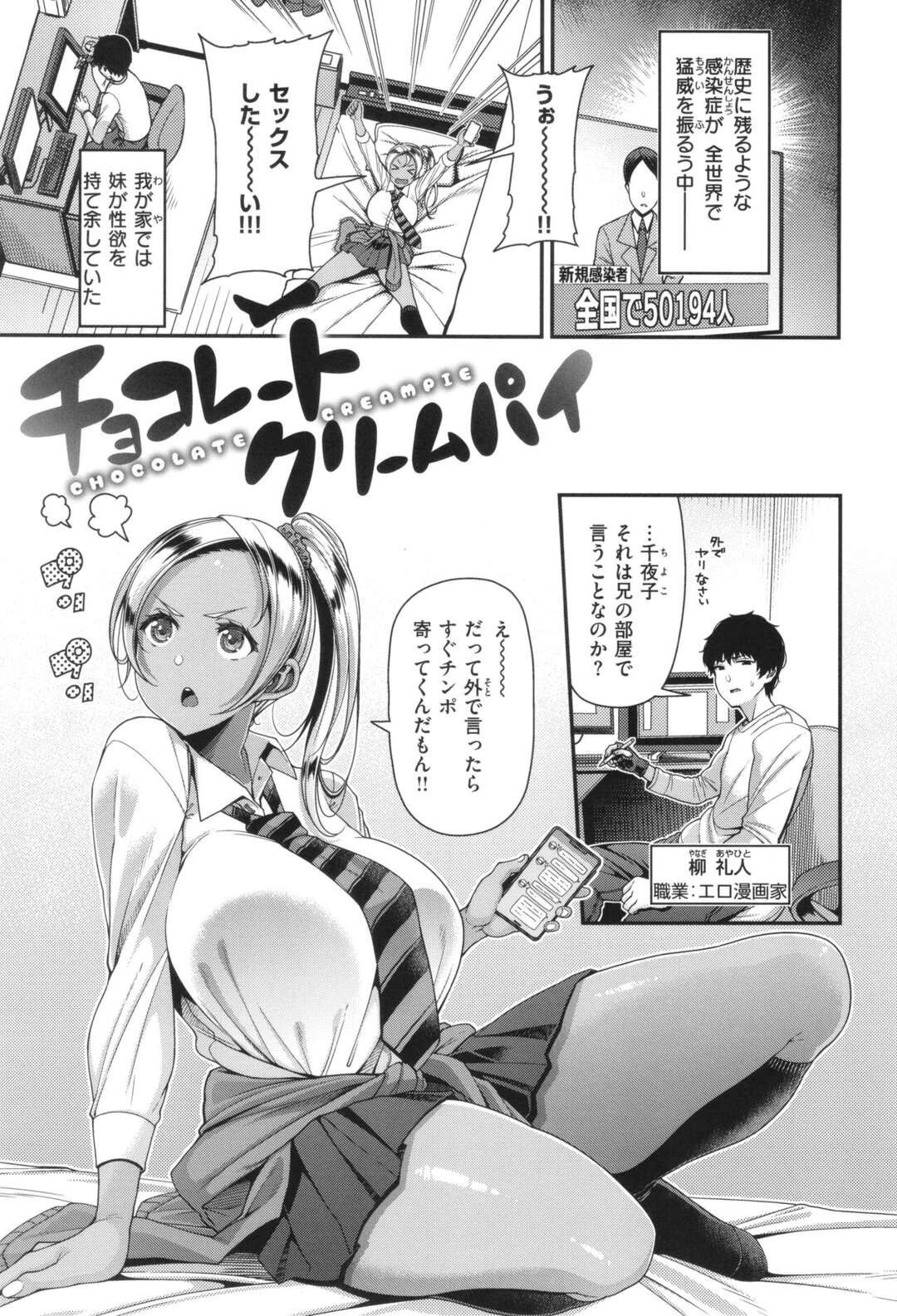 【エロ漫画】エロ水着で誘惑しちゃう巨乳の黒ギャル…手コキで我慢できなくなるとご奉仕フェラをして騎乗位でド変態に中出しセックスしちゃう【皐月芋網：チョコレートクリームパイ】