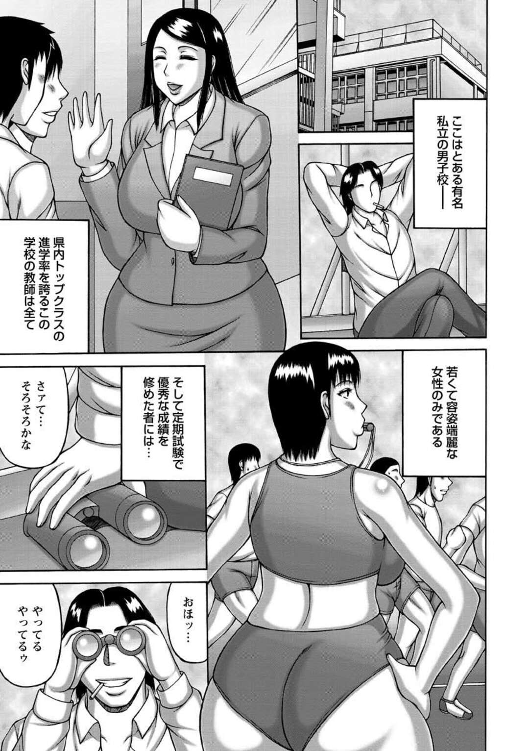 【エロ漫画】素行不良の変態甥っ子に性処理を要求された学園理事長の美熟女伯母…爆乳でパイズリご奉仕フェラして口内射精されたあと、激しい生ハメ中出しセックスで絶頂してしまう【榊歌丸：淫蕩学校の理事長】