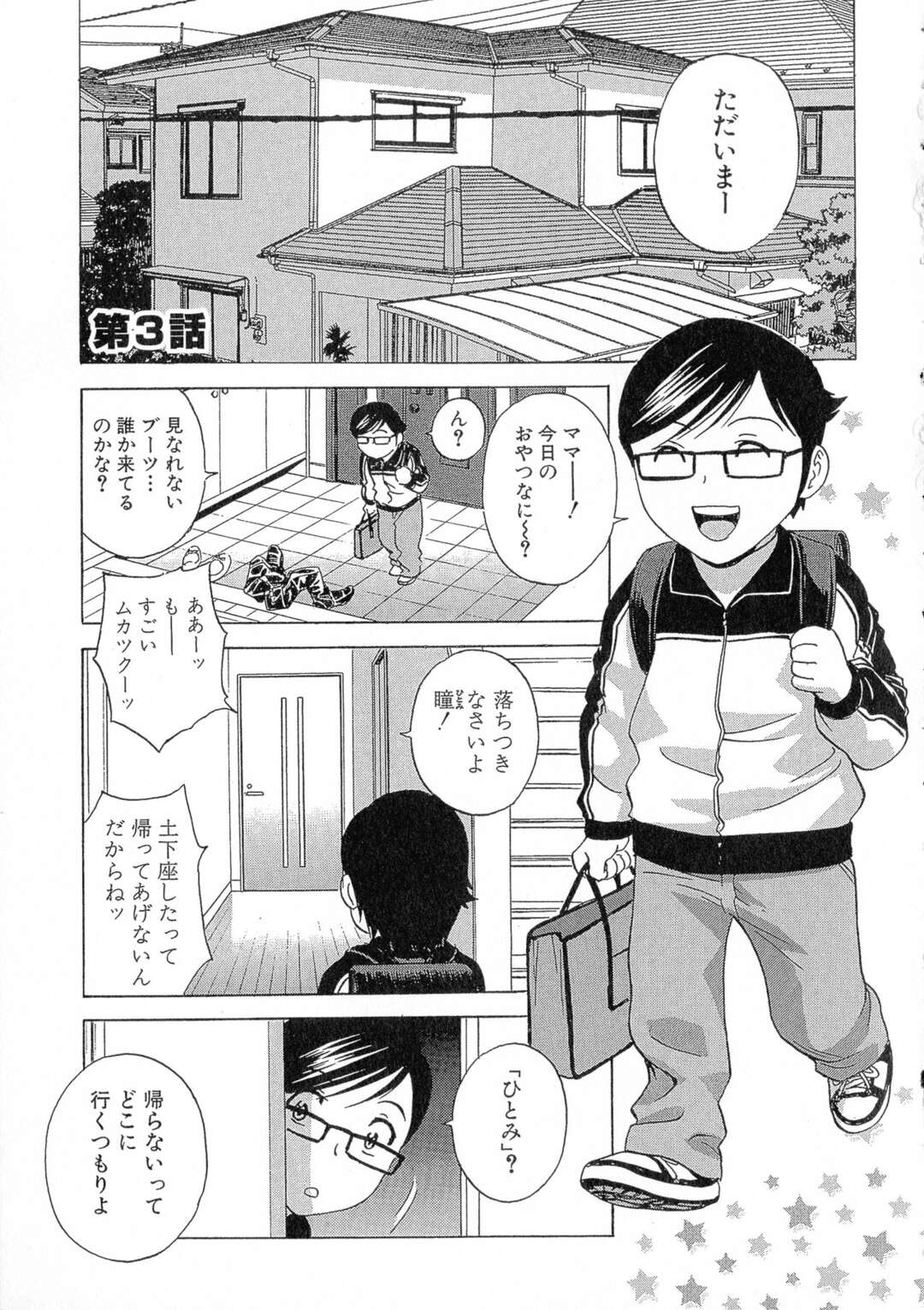 【エロ漫画】浮気相手と電話してる最中にショタにレイプされちゃう爆乳叔母…クンニや手マンをされエスカレートしていくとフェラもしてもらって勃起した包茎巨根ちんぽガンガン突きまくりの激しい近親相姦中出し濃厚セックス【英丸：凌辱!! 熟れ乳パラダイス】