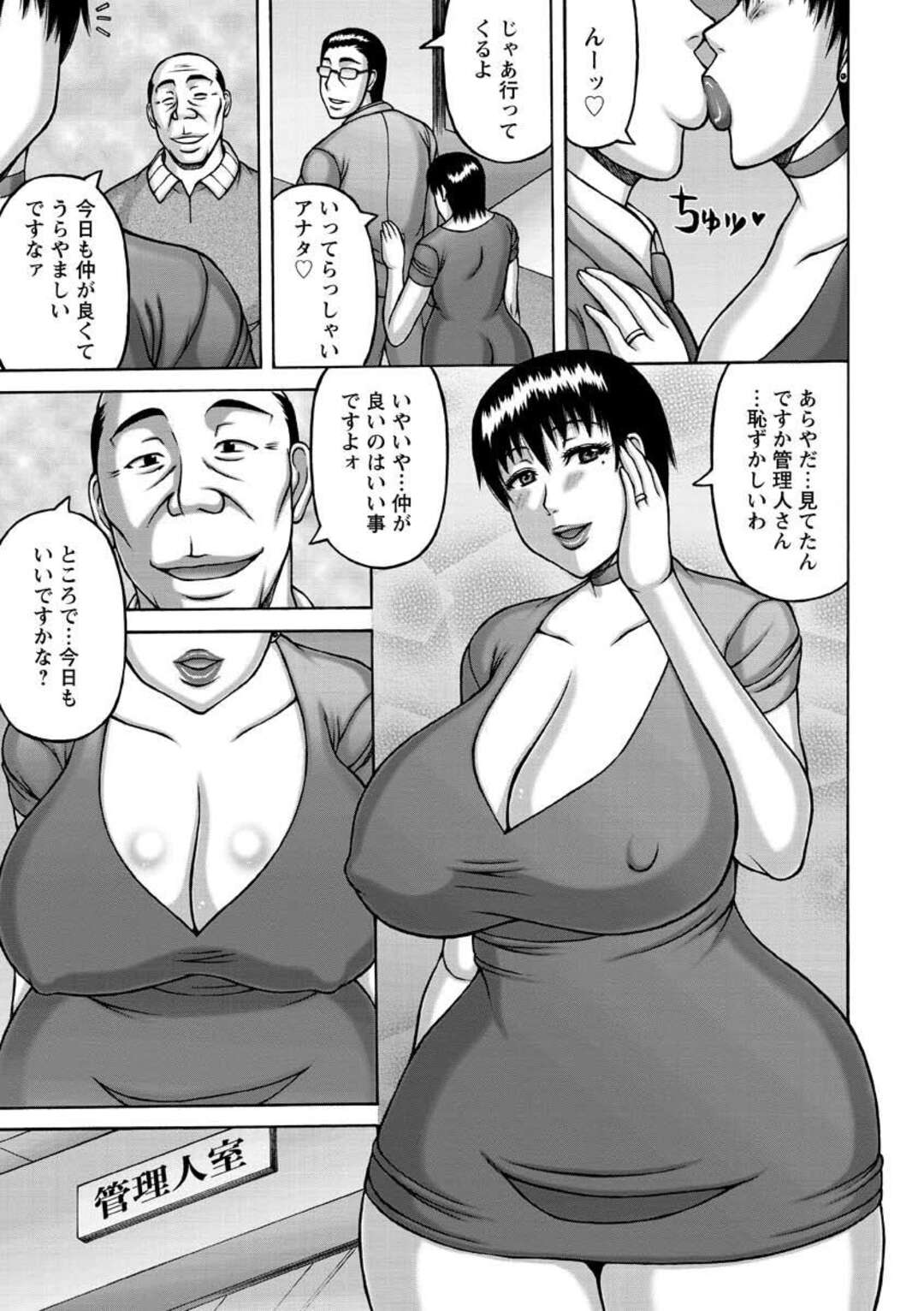 【エロ漫画】夫が仕事で居ない昼間、近所の男たちとヤりまくる肉食変態美人妻…マンションの管理人や八百屋店主や隣人の学生男子たちなど、男たちと交代で激しくハメまくり、二穴同時責めの連続中出し乱交不倫セックスで連続淫乱絶頂【榊歌丸：ビッチ妻の日常】