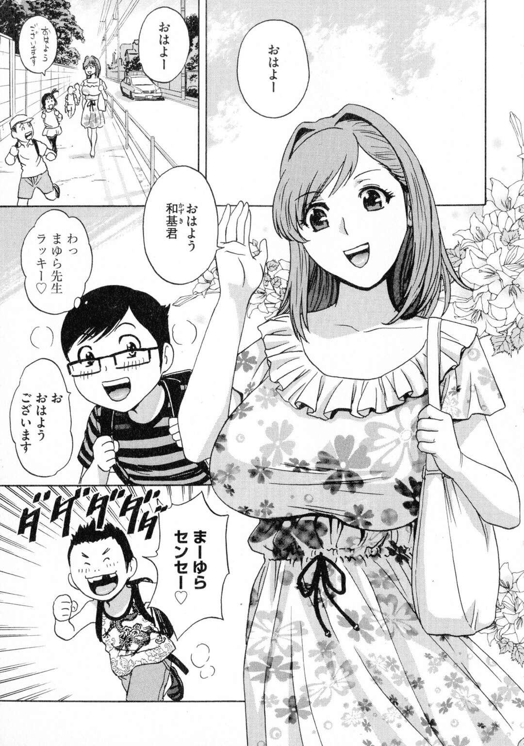 【エロ漫画】みんなの憧れの巨乳美人女教師…エッチないたずらをする生徒たちの所持品を裏で壊しているところをショタ生徒の１人に気づかれて脅され生ハメ中出しレイプで快楽堕ち【英丸：陵辱‼熟れ乳パラダイス 第６話】