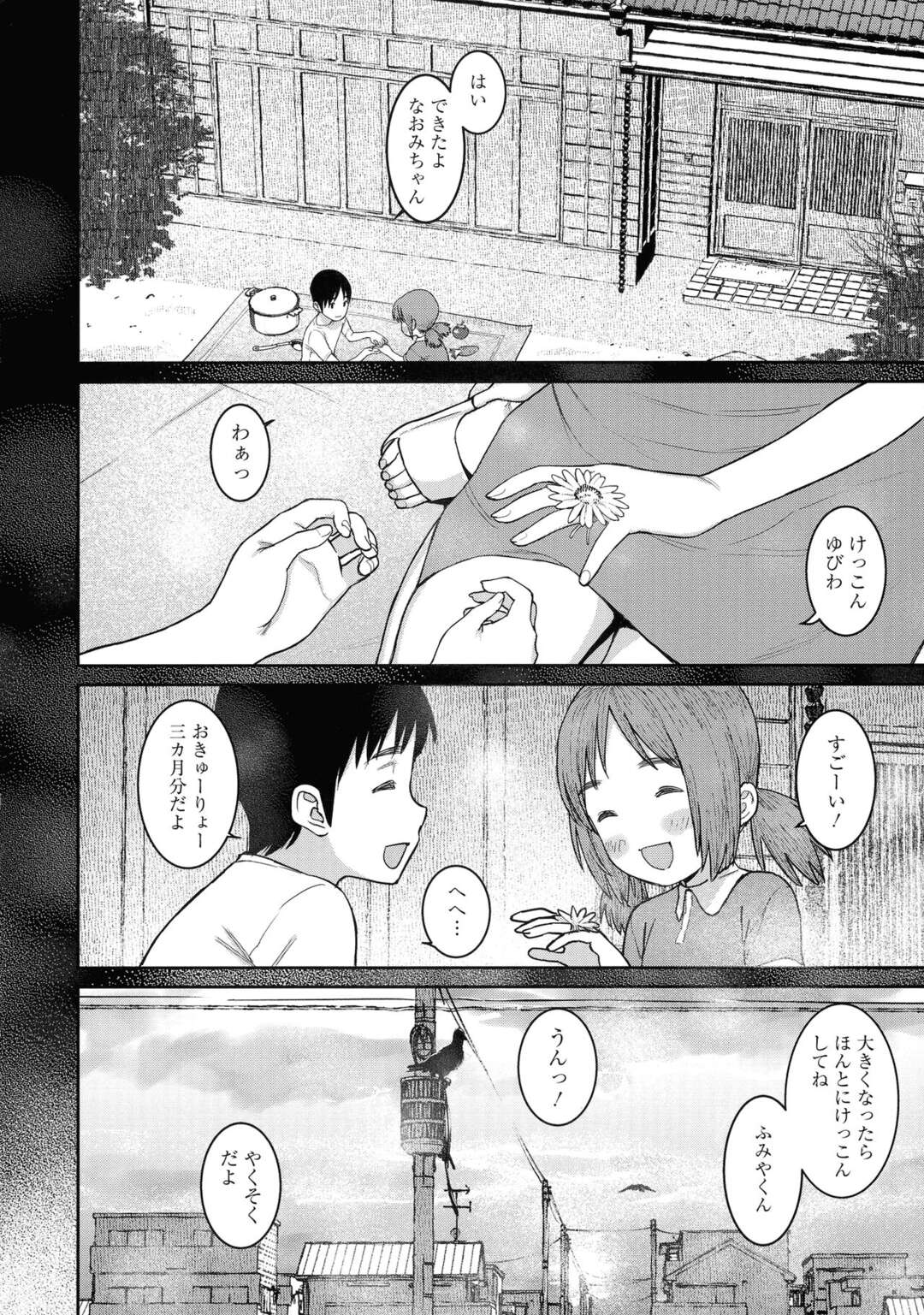 【エロ漫画】かつての幼馴染と久しぶりの再会する母親…娘もいる人妻の彼女とふとしたきっかけから禁断の関係に。おっぱいから母乳を生搾り、娘に気づかれないようこっそりセックス【バクシーシAT：人妻になったあの子と、おママごと】