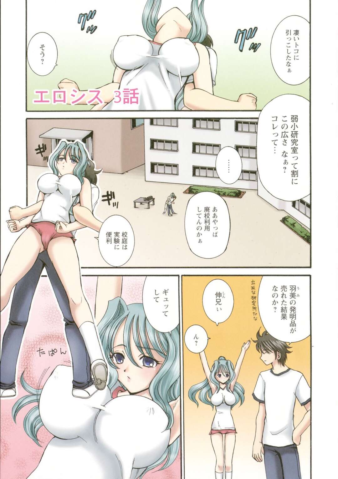 【エロ漫画】男子禁制のシャワー室で兄といっしょにシャワーを浴びる妹…他の生徒に見つからないように隠れる兄に興奮され乳首舐めやクンニをされそのまま近親相姦セックスしちゃう【倶梨伽羅：エロシス 3話】