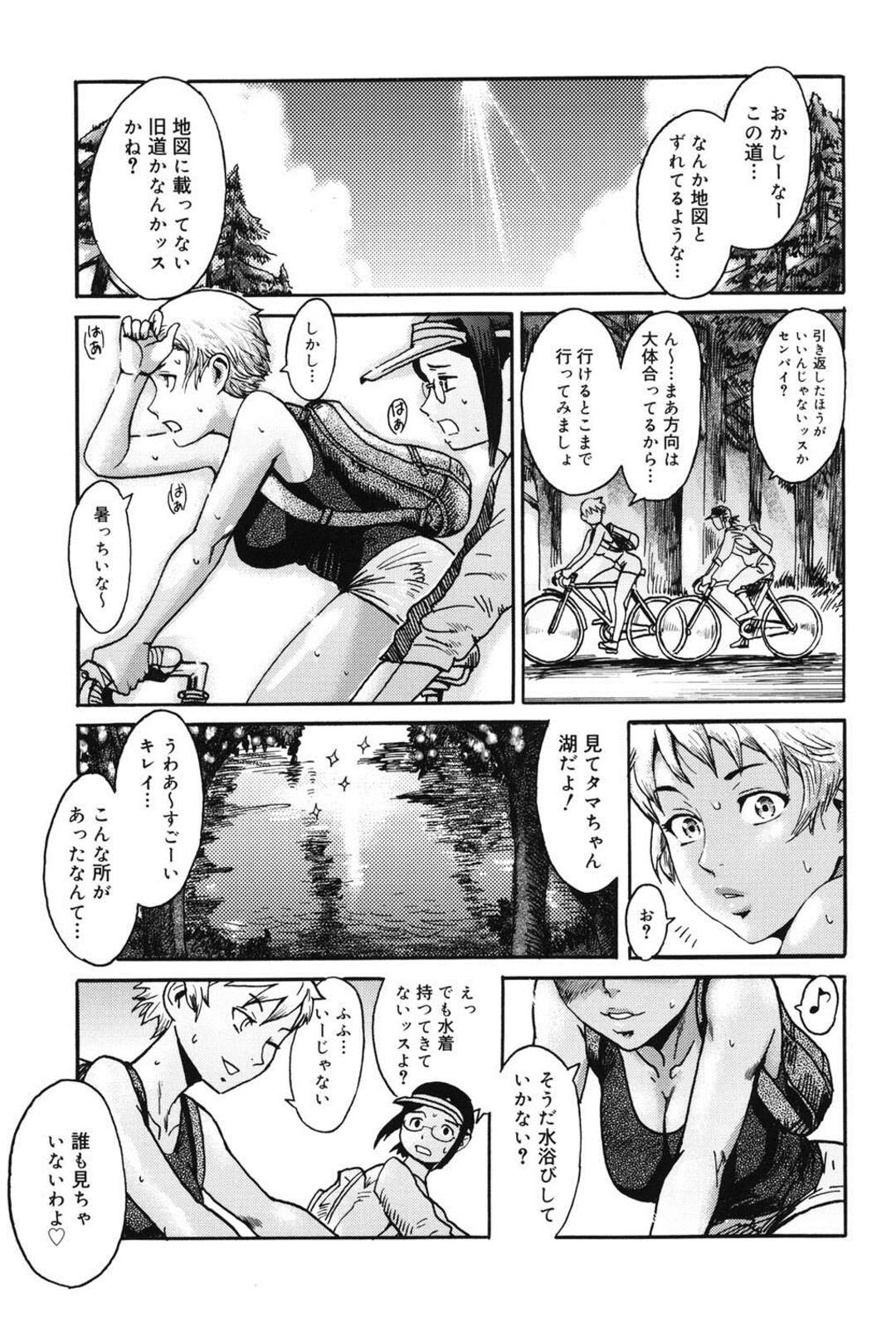 【エロ漫画】ふたなりチンポが生えてしまった後輩に襲われてボーイッシュお姉さん…押し倒されてしまった彼女はされるがままに正常位でハメられて次第に感じるようなっていく！【黒岩瑪瑙：真夏の夜の淫夢-前編-】