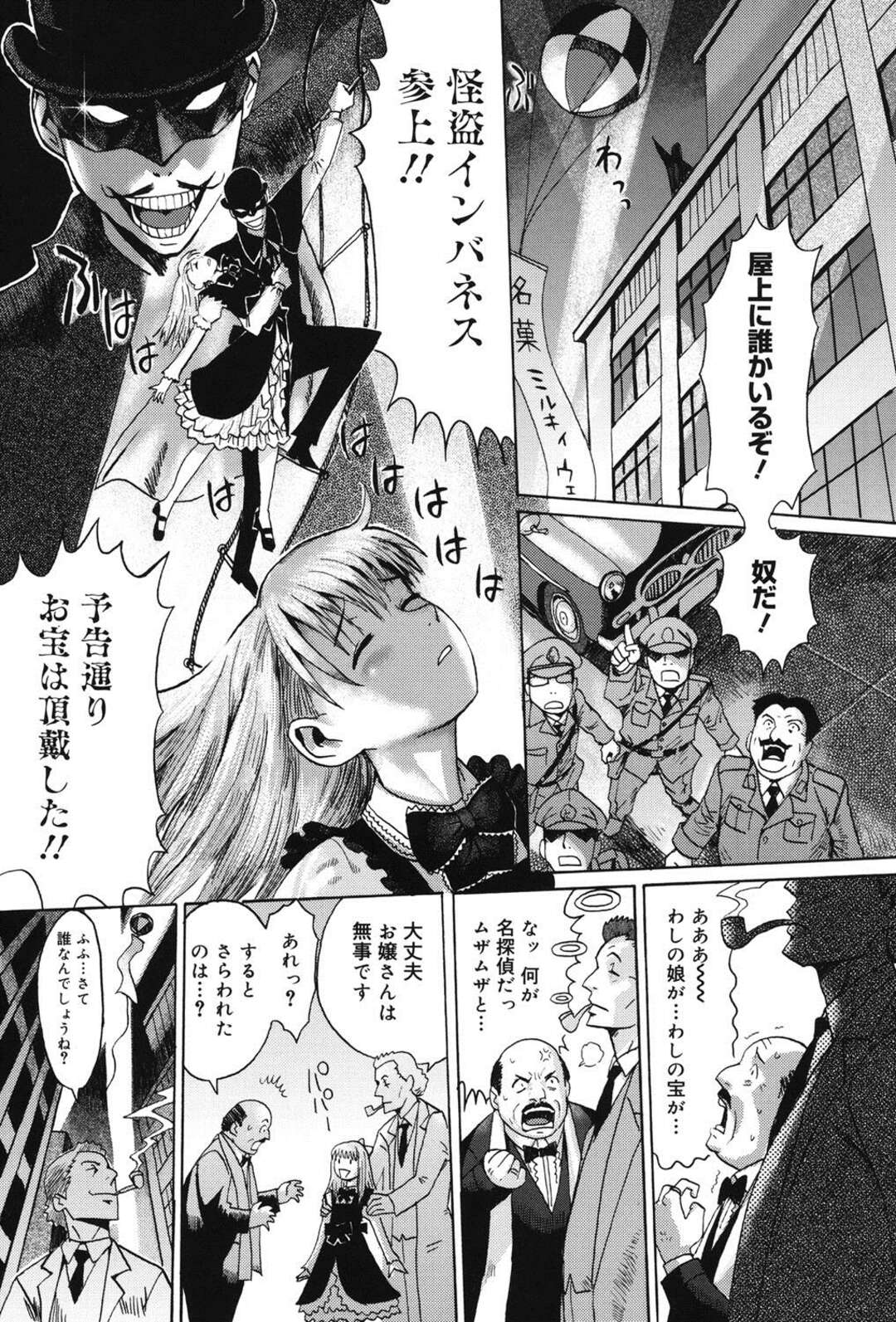 【エロ漫画】【エロ漫画】捕まえた少女が名探偵ショタにすり替わっていたことに感情を露わにする怪盗…女装したショタの身体検査を終えた頃勃起していることに気付き自身も正体を現す怪盗！なんと女だった怪盗はショタの筆おろしをする！【黒岩瑪瑙：対決！名探偵古賀谷子少年VS怪盗インバネス】