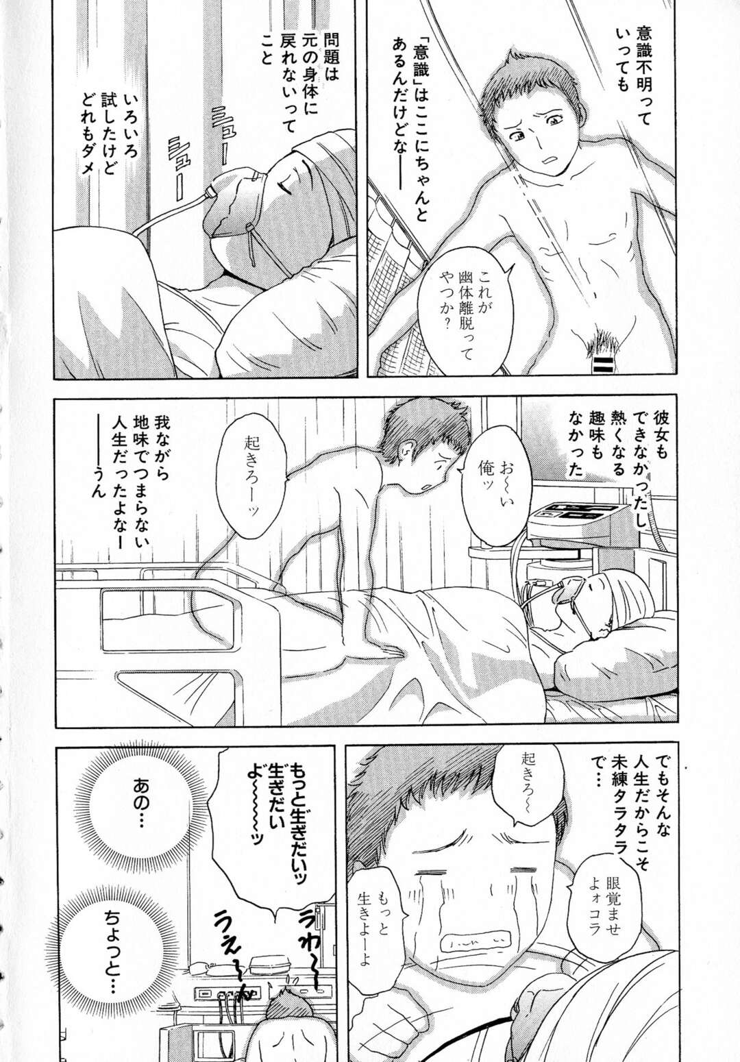 【エロ漫画】オトナのまま子供になってしまった息子に犯されちゃう母親…欲求不満で八つ当たりしているのを見抜かれ69でクンニやフェラをして近親相姦セックスしちゃう【英丸：コドモになっても犯しまくるよ！】