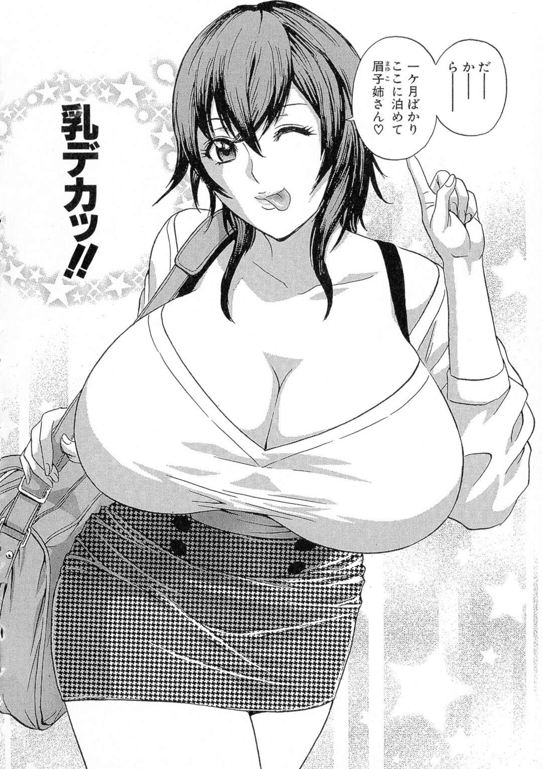 【エロ漫画】浮気相手と電話してる最中にショタにレイプされちゃう爆乳叔母…クンニや手マンをされエスカレートしていくとフェラもしてもらって勃起した包茎巨根ちんぽガンガン突きまくりの激しい近親相姦中出し濃厚セックス【英丸：凌辱!! 熟れ乳パラダイス】