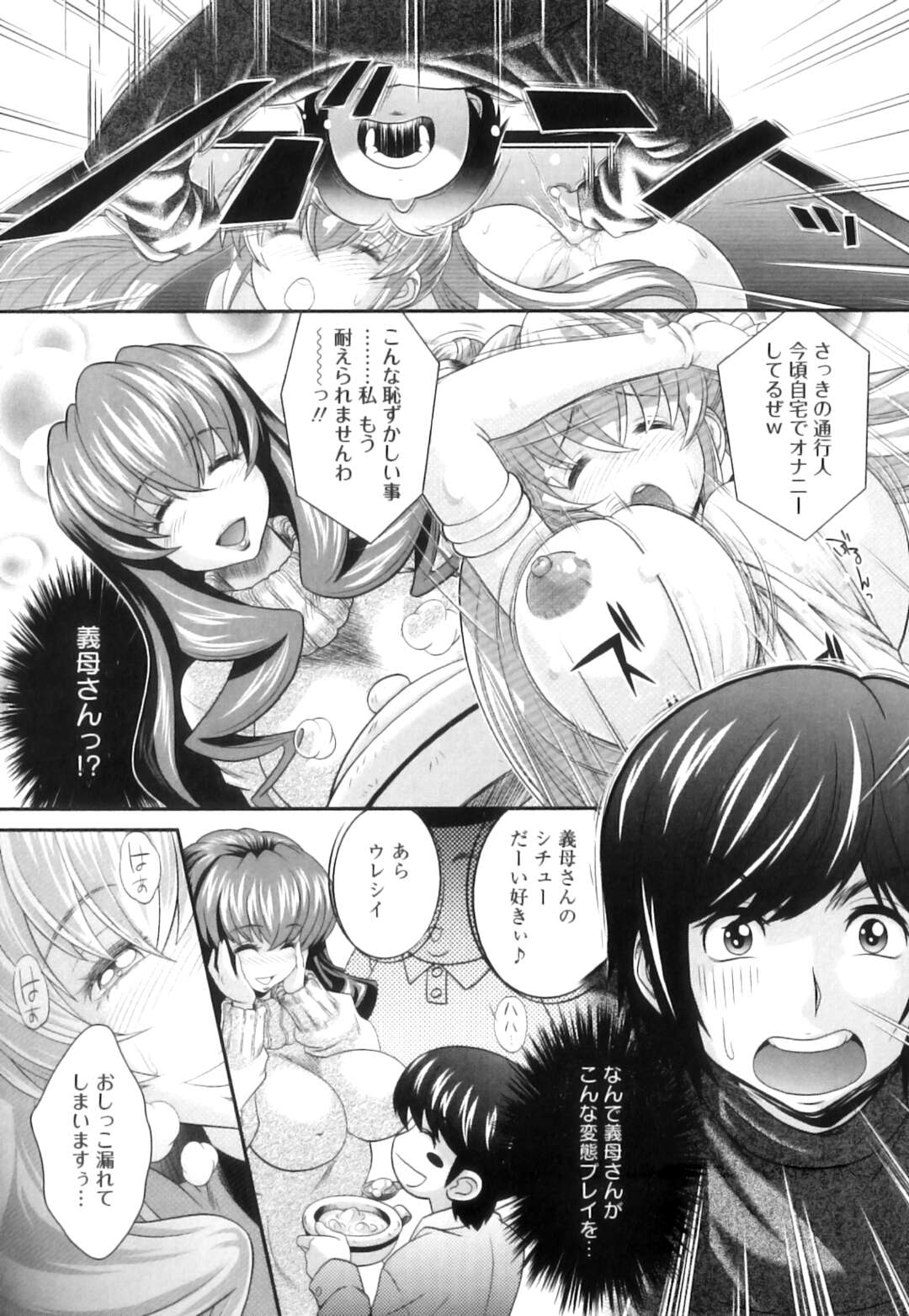 【エロ漫画】セーラームーンコスをして息子を誘惑しちゃう義母…羞恥プレイで玩具責めされちゃってトロ顔に快楽堕ちしちゃう！【押井零：テンchu】