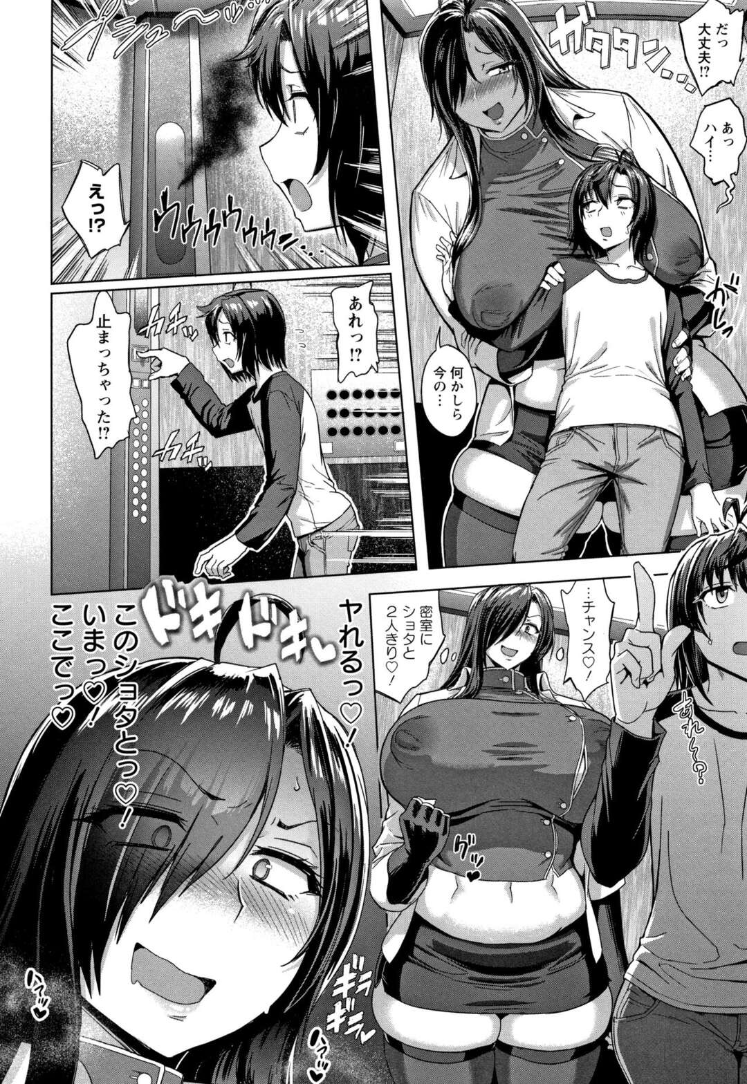 【エロ漫画】エレベーターが止まりショタ男子と閉じ込められた爆乳女…欲情抑えきれず69してショタちんぽにがっつきアナルとまんこにザーメン何発も注ぎ込ませる【へろへろTom：重量オーバー巨女ベーター】