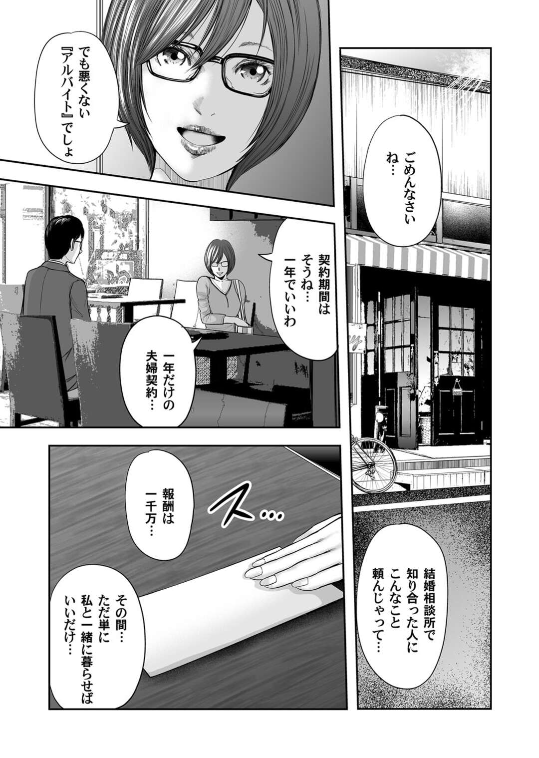 【エロ漫画】息子とほとんど毎日のようにエッチするようになった巨乳の母親…ザーメンを中出しされて喜び絶頂イキしちゃう【御手洗佑樹：相姦のレプリカ 最終話】