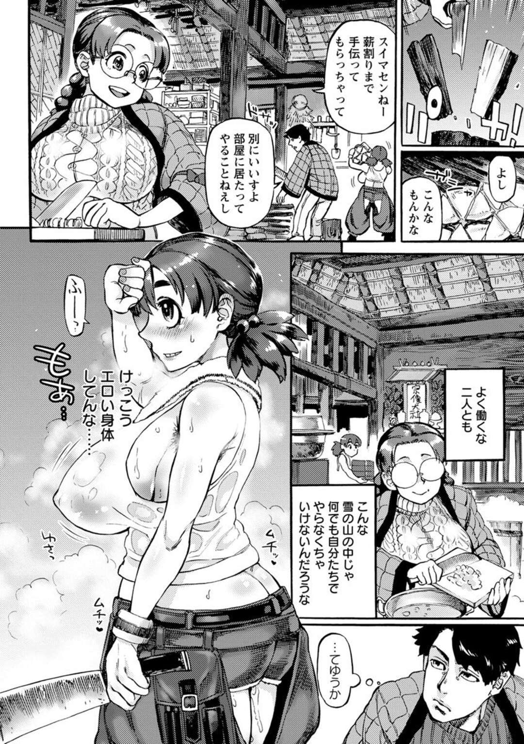 【エロ漫画】秘境温泉の宿にやって来た観光客の男を逆レイプするむっちり美人女将２人…外は吹雪の中、宿や温泉でハメまくり生ハメ中出し３ｐ乱交セックスして淫乱アクメ【雨山電信：みちのく剛毛温泉】