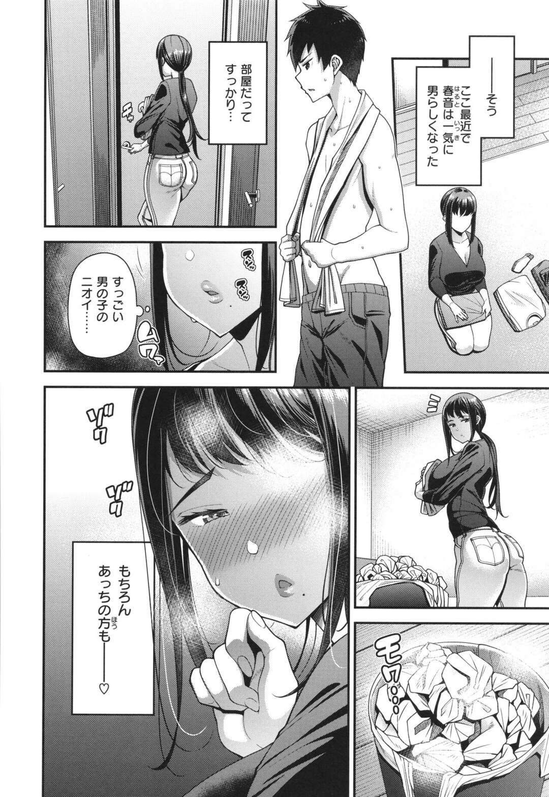 【エロ漫画】息子のオナニーをした後のティッシュに興奮する母親…風呂上がりバスタオル1枚で息子を誘惑しフェラをしてバックで生ハメ近親相姦セックスしちゃう【皐月芋網：性旬】