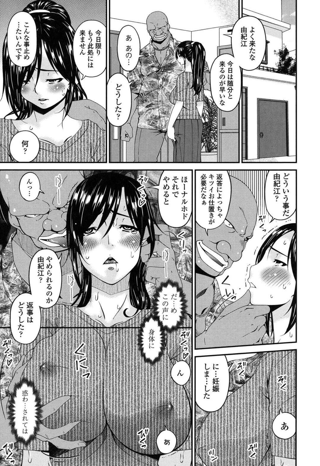 【エロ漫画】誰の子かもわからなず妊娠してしまった人妻…外人男との関係を終わりにしようとするがチンポを前に欲しがらずにはいられず、ザーメンぶっかけられ息子にも見られて母親の痴態に疼いた息子もまんこに挿れたくなり二穴セックスする【唄飛鳥：孕母 第12話「落華の終日」】