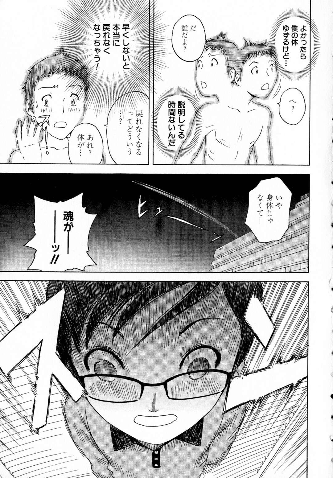 【エロ漫画】オトナのまま子供になってしまった息子に犯されちゃう母親…欲求不満で八つ当たりしているのを見抜かれ69でクンニやフェラをして近親相姦セックスしちゃう【英丸：コドモになっても犯しまくるよ！】