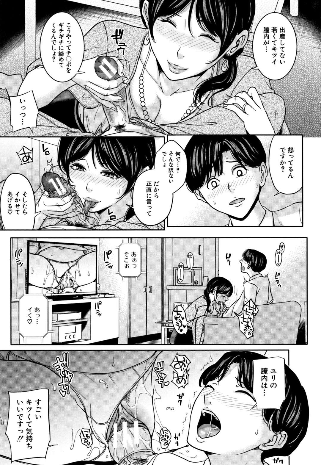 【エロ漫画】出会い系で知り合った男に娘とのハメ撮りを見せてもらい嫉妬心で興奮する変態ママが熟した身体と大人の魅力で虜にし子作りセックス！【舞六まいむ：彼女のママと出会い系で…】