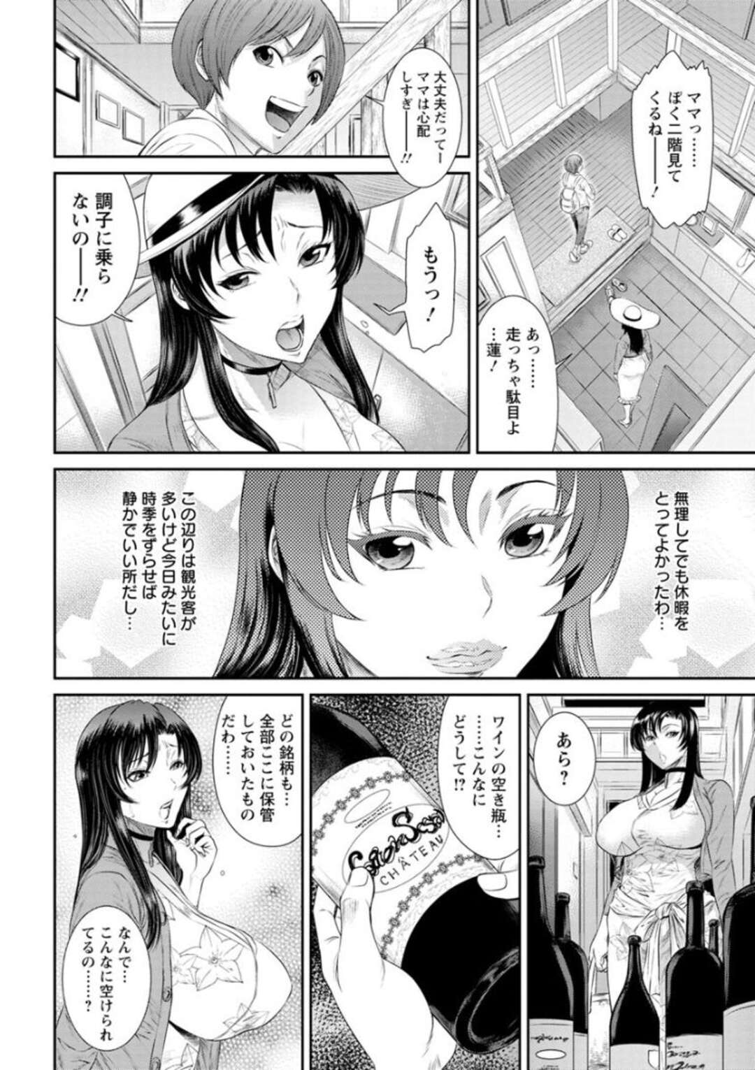 【エロ漫画】身体の弱い息子のために別荘に来た母親…強盗の男２人が住処にしていて生ハメ輪姦レイプされたあと息子ともヤりまくり快楽堕ち【砂川多良：雌肉母】