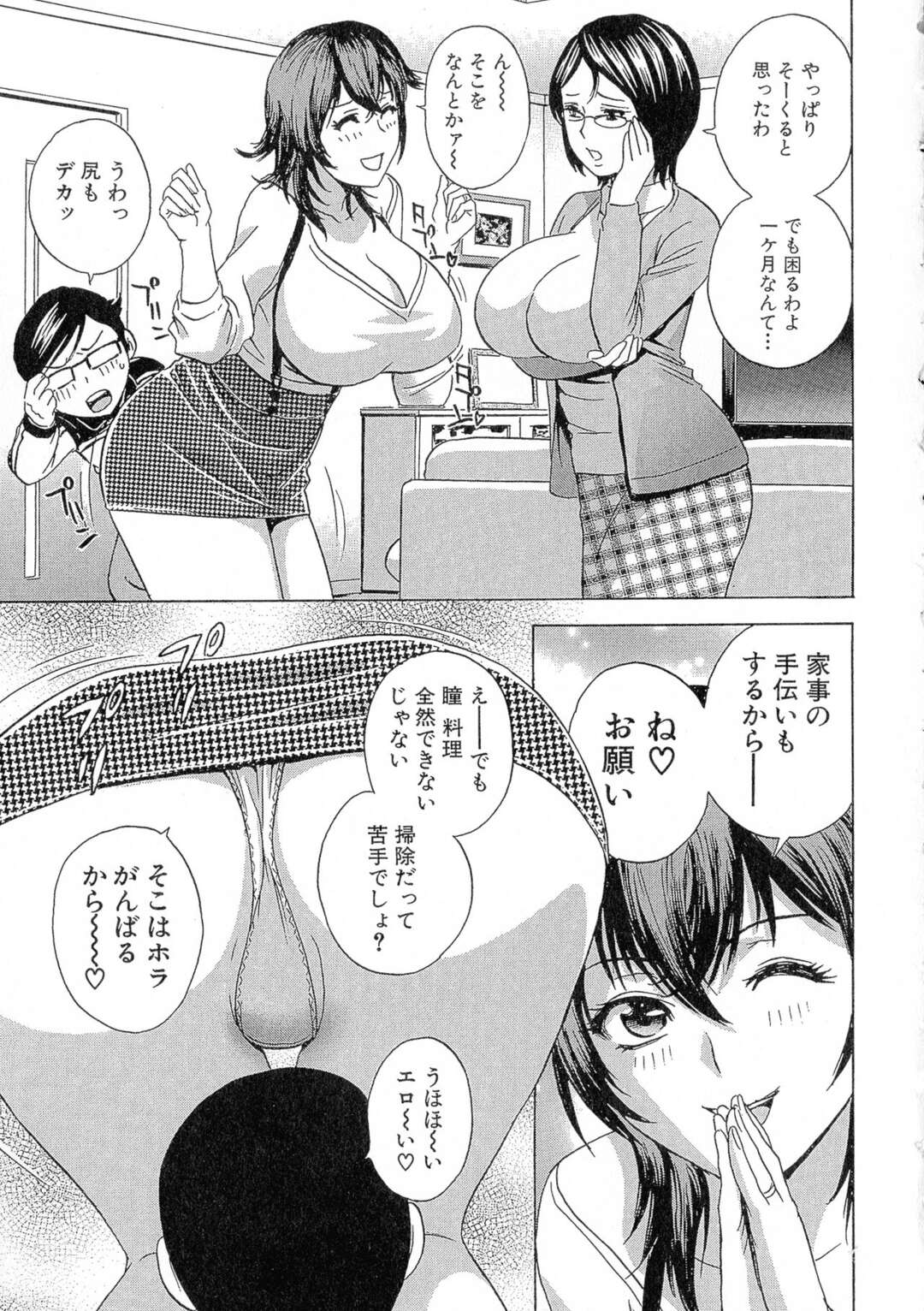 【エロ漫画】浮気相手と電話してる最中にショタにレイプされちゃう爆乳叔母…クンニや手マンをされエスカレートしていくとフェラもしてもらって勃起した包茎巨根ちんぽガンガン突きまくりの激しい近親相姦中出し濃厚セックス【英丸：凌辱!! 熟れ乳パラダイス】