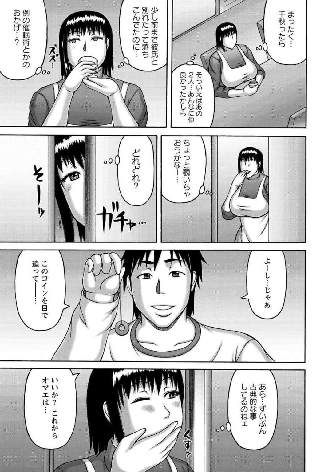 【エロ漫画】兄に催眠をかけられペットにされてしまう淫乱な妹…母親も一緒に催眠をかけられ母子で調教されメス堕ちさせられちゃう【榊歌丸：メス犬母娘】