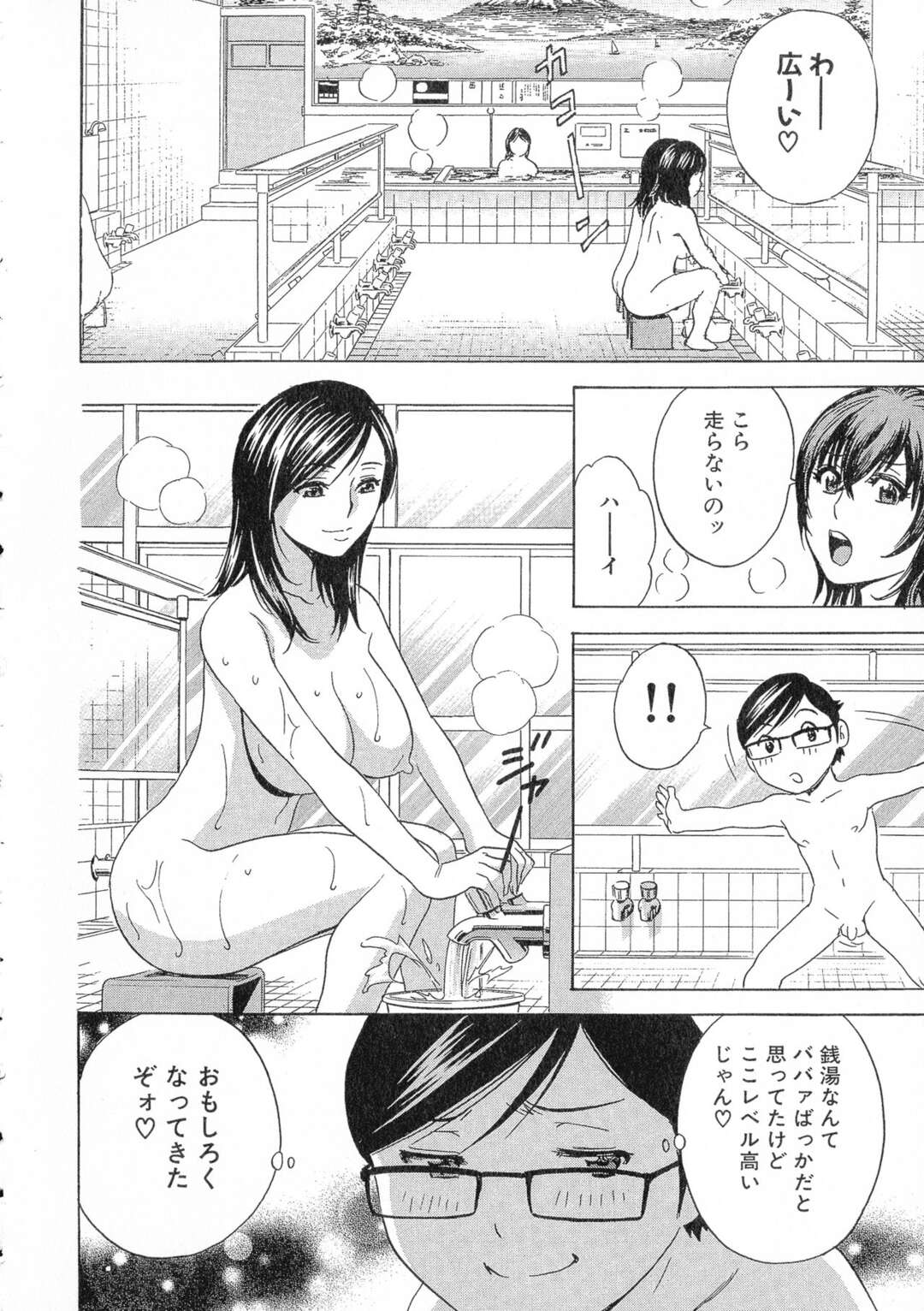 【エロ漫画】すけべな甥と銭湯へやって来た爆乳叔母…女湯でセクハラされて感じまくり他の女性客が見ている中生ハメ中出しセックスしてアクメしまくる【英丸：陵辱‼熟れ乳パラダイス 第４話】