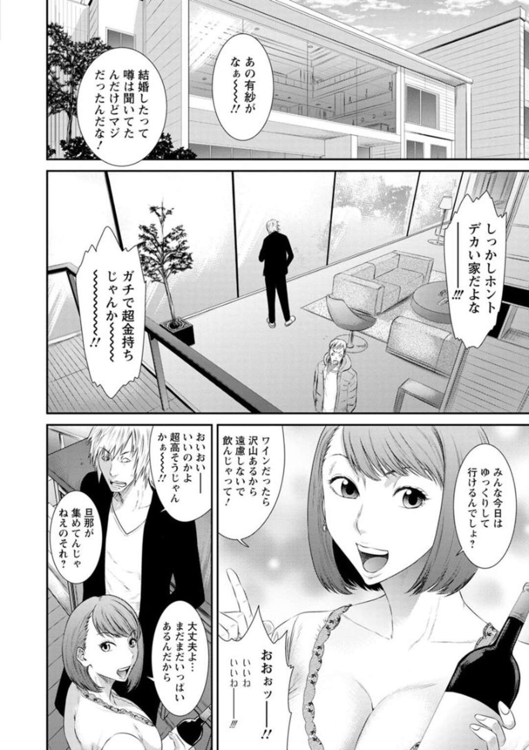 【エロ漫画】淫乱ビッチだったが結婚してセレブになった巨乳人妻…昔の同級生に再会して3PNTRセックス、フェラチオさせられ顔射、旦那と電話しながら生挿入二穴責で中だしされる！【砂川多良：10YEARS AFTER 理性崩壊】