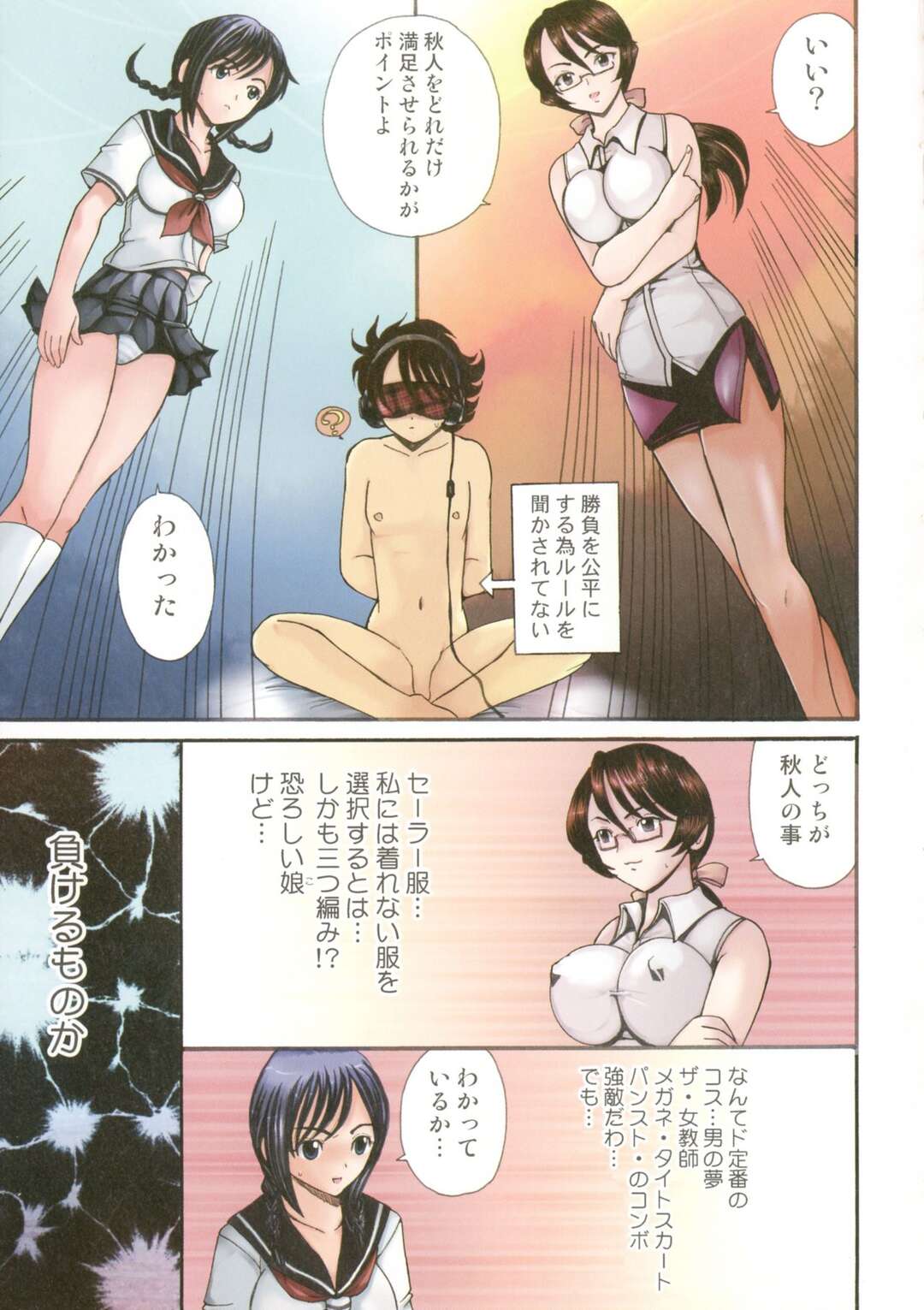 【エロ漫画】彼の母親の前で彼とエッチをしちゃう巨乳のJK…母親も負けじとノーパンパンストでアピールして競うように3Pいちゃラブセックスしちゃう【倶梨伽羅：母淫汁 最終話】