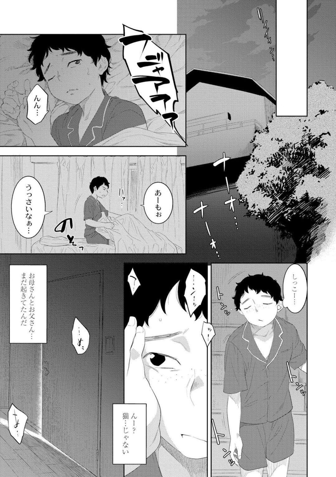 【エロ漫画】息子のオナニーを手伝ってあげるお母さん…手コキでイカし一緒にお風呂に入るとフェラで誘惑して逆レイプして騎乗位で近親相姦セックスしちゃう【んめ：お母さんの情色】