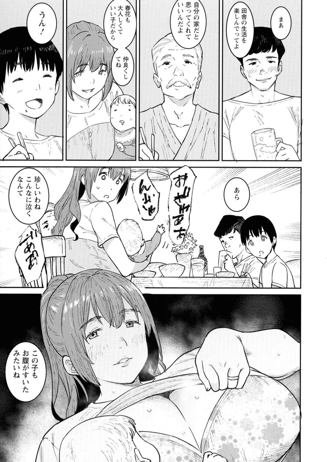 【エロ漫画】カブトムシを取るやり取りで襲われちゃうグラマーなおばさん …イチャイチャと乳首責めされたり筆下ろしにトロ顔の中出しセックスしちゃう！【バクシーシAT：おばの夏休み】