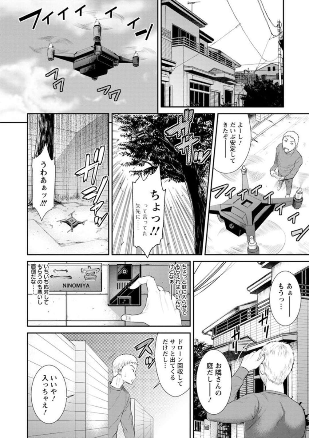 【エロ漫画】オナニーを撮影されちゃって脅されちゃったビッチな人妻…フェラしてバックの中出しセックスでトロ顔に浮気しちゃう！【砂川多良：隣の欲求不満妻】