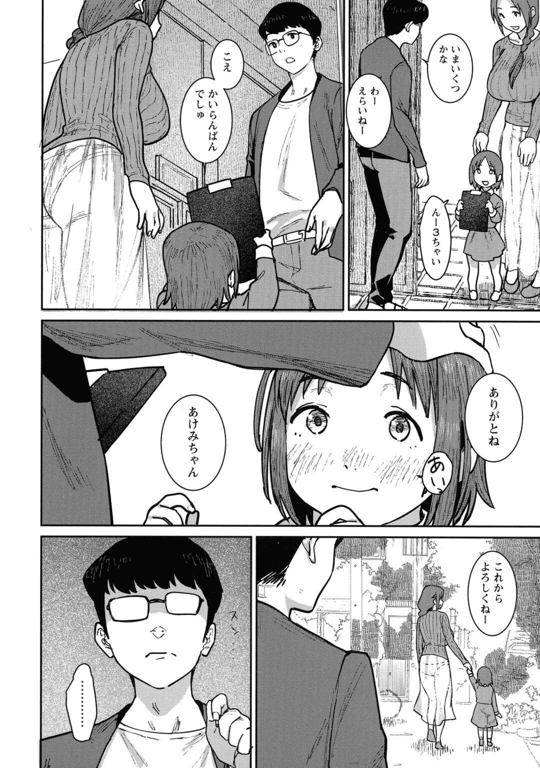 【エロ漫画】かつての幼馴染と久しぶりの再会する母親…娘もいる人妻の彼女とふとしたきっかけから禁断の関係に。おっぱいから母乳を生搾り、娘に気づかれないようこっそりセックス【バクシーシAT：人妻になったあの子と、おママごと】