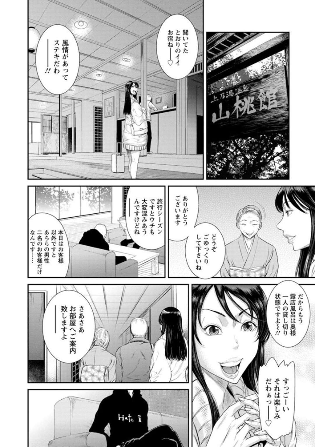 【エロ漫画】旅館の温泉で銃で脅されてしまった美人な人妻…レイプされちゃって手コキからの中出しセックスで3Pしちゃう！【砂川多良：妻喰獣ーイキ狂い温泉ー】