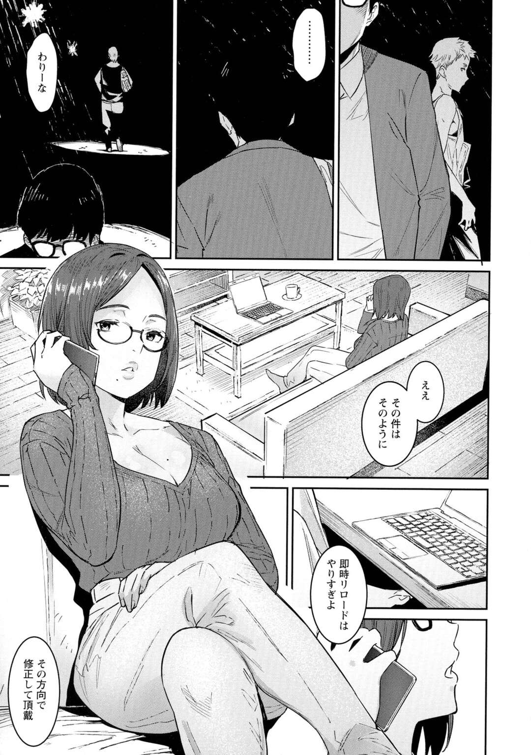 【エロ漫画】息子の友達のヤリチン男子に抱かれまくる美人教育ママ…裏垢のエロ自撮りを撮影したあとエロ下着姿でパイズリしまくり、羞恥調教アナルセックスでマゾアクメ【バクシーシAT：友達のママといっしょ】