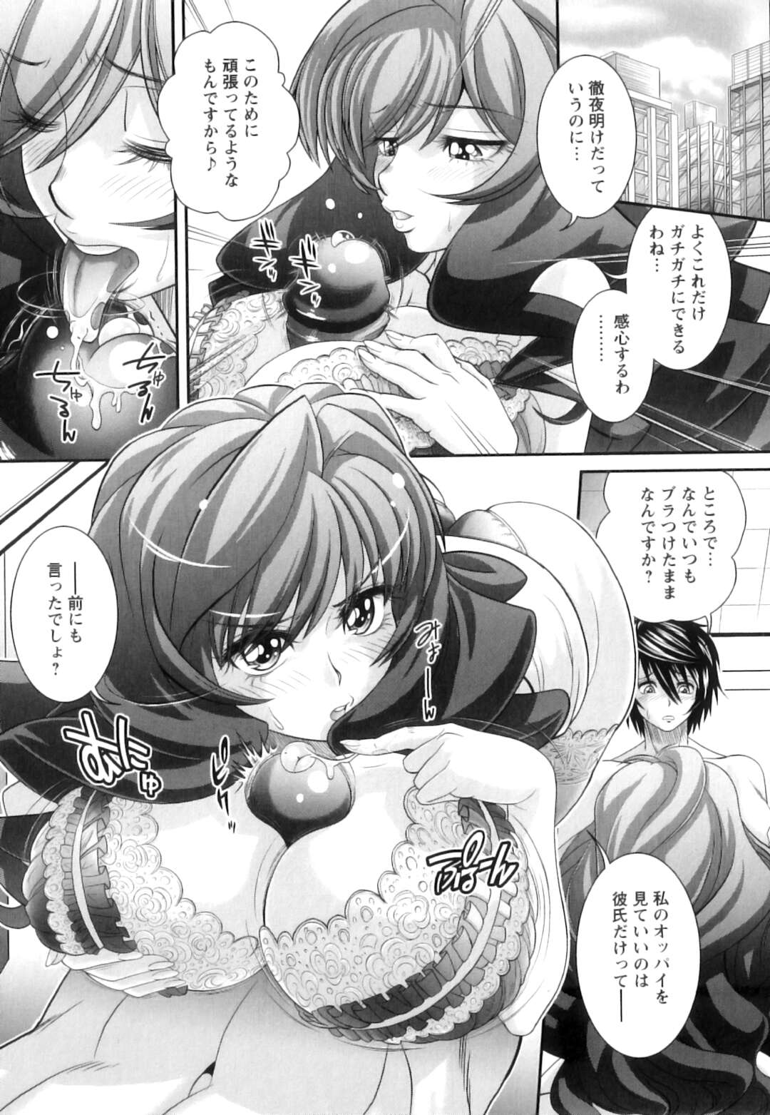 【エロ漫画】激務をこなしご褒美に部下を誘惑してセックスしまくる爆乳お姉さん…欲求不満で淫乱な彼女は彼に積極的にフェラやパイズリなどをした挙げ句、バックや正常位などの体位で中出しまでもさせる！【押井零：とっぷシークレット】