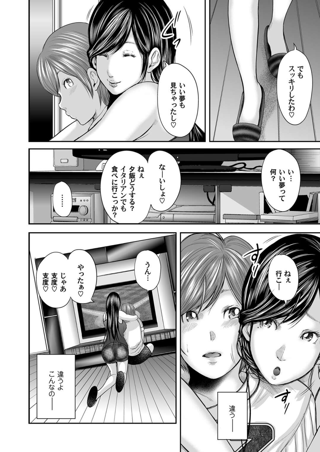 【エロ漫画】息子のショタが帰宅後即ベロチューから立ちバックでクンニして近親相姦すると潮吹きピストンで中イキさせて熟女まんこに中出しする【御手洗佑樹：相姦のレプリカ 第十四話】