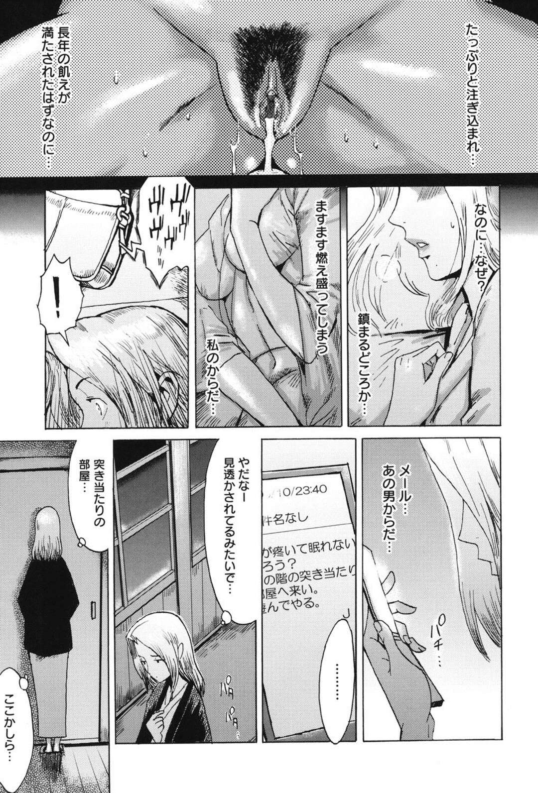 【エロ漫画】乱交パーティを覗いた事がきっかけで旅館で男たちと乱交セックスさせられるムチムチママ…囲まれて目隠しさせられた彼女は何度もイカされた挙げ句、知らずしらずに息子と近親相姦までもさせられる！【黒岩瑪瑙：インモラル 中編】