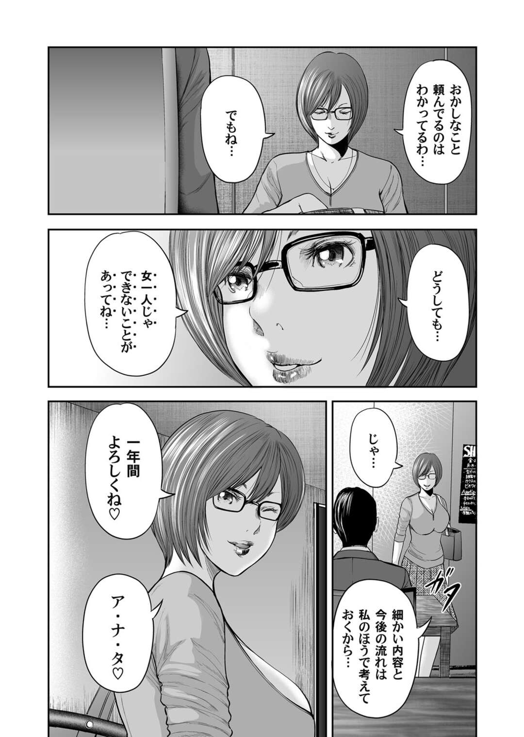 【エロ漫画】息子とほとんど毎日のようにエッチするようになった巨乳の母親…ザーメンを中出しされて喜び絶頂イキしちゃう【御手洗佑樹：相姦のレプリカ 最終話】