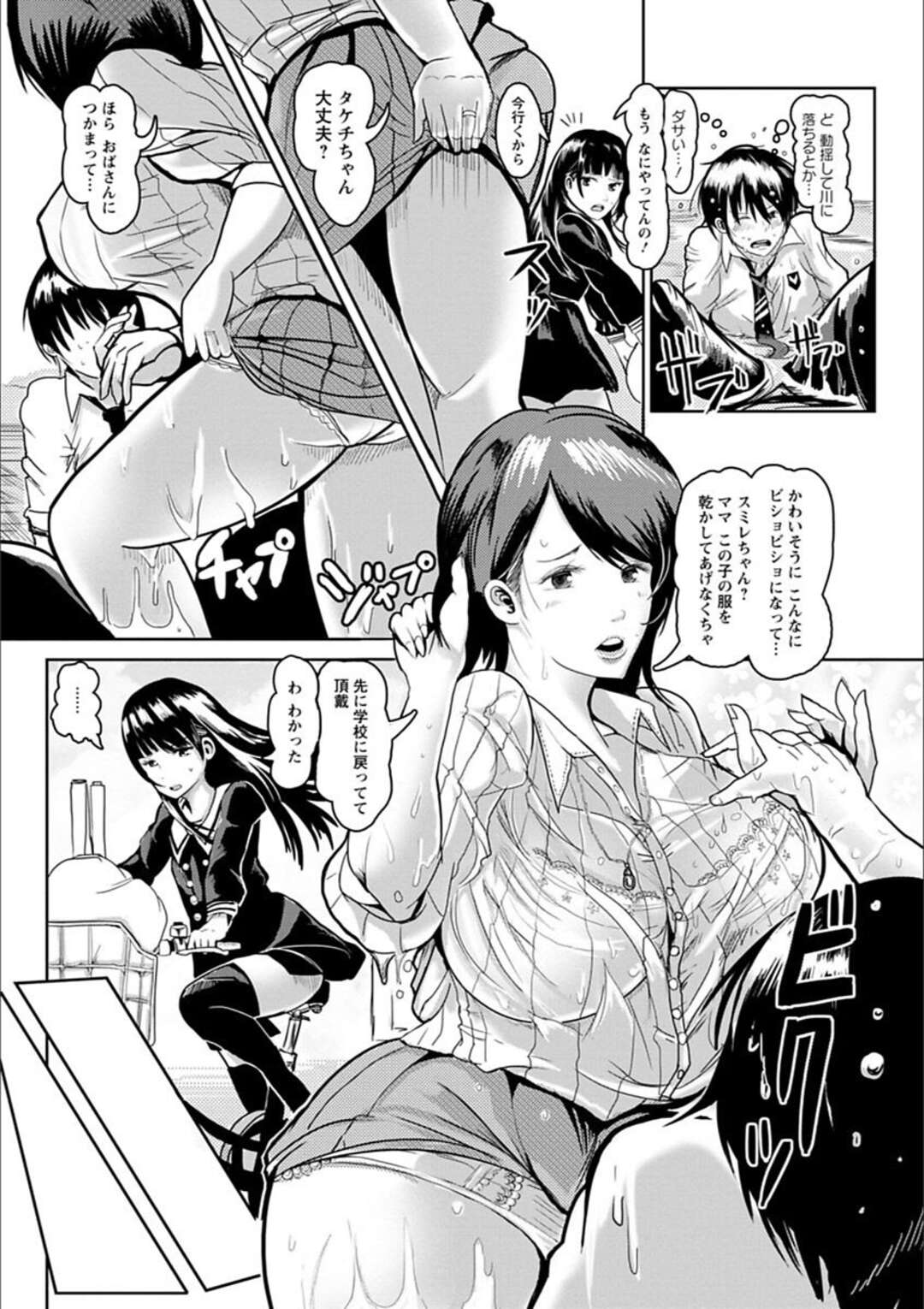 【エロ漫画】彼に裸を見られが興奮し襲われちゃう彼女の巨乳の母親…彼女にセックスしているのを見られ娘と母親で3Pセックスしちゃう【ペーター・ミツル：とろける母娘丼】