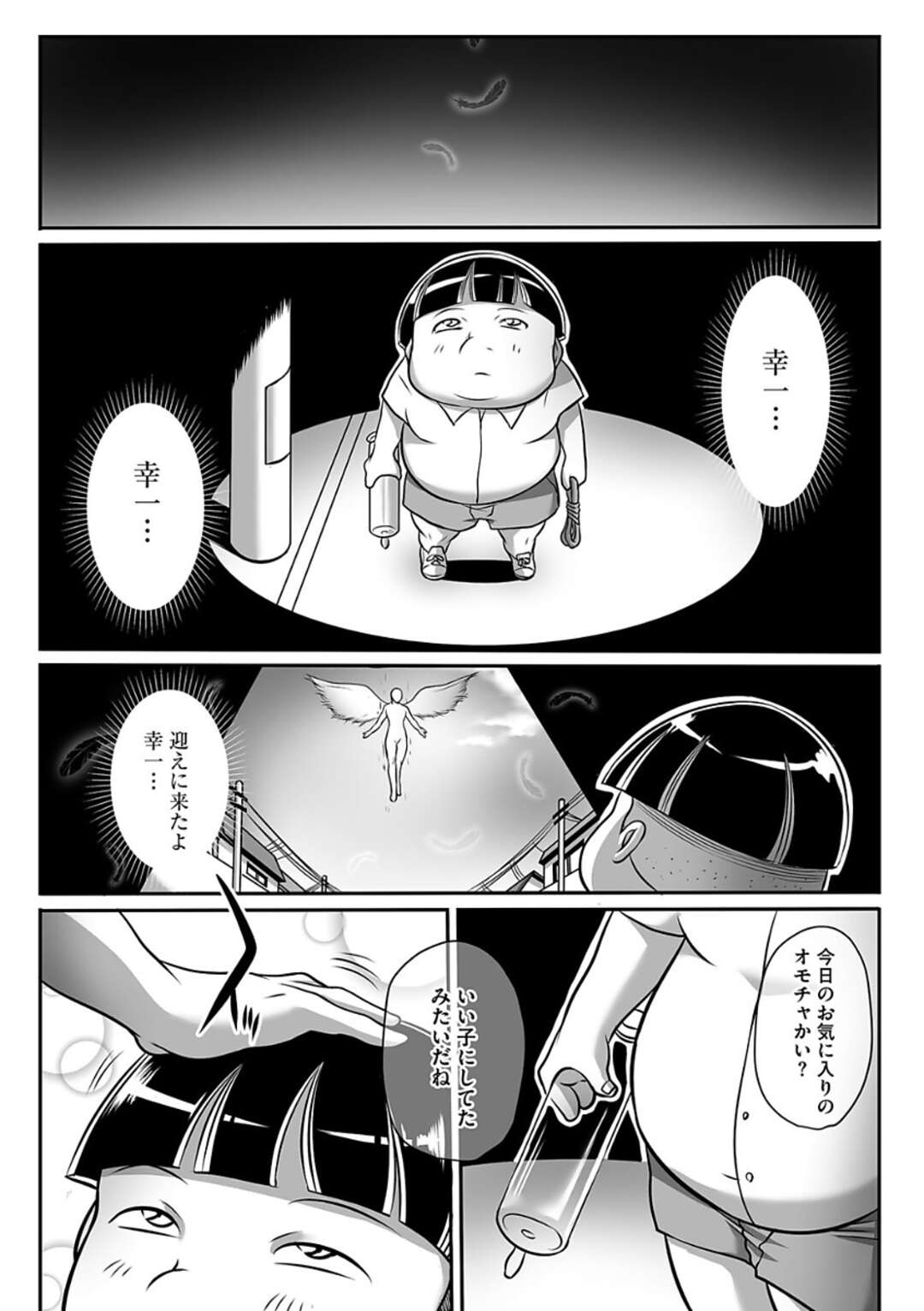 【エロ漫画】調教される熟女達。浣腸でボテ腹になったアナルからうんちをひり出しスカトロプレイ…フェラチオにアナルファックは当たり前、拘束プレイでフィストファックに近親相姦セックス【茜しゅうへい：混沌に堕ちた人妻 最終話】