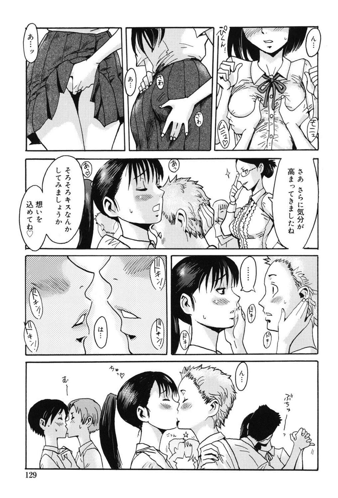 【エロ漫画】学校の授業で先生に促されセックスを実践するクラスの女子生徒たち…相手はペアになった男子生徒と行いながら代表として注目の中委員長の服を脱がされペアと、余った男子は先生と実践セックスを行う！【黒岩瑪瑙：In the School…】