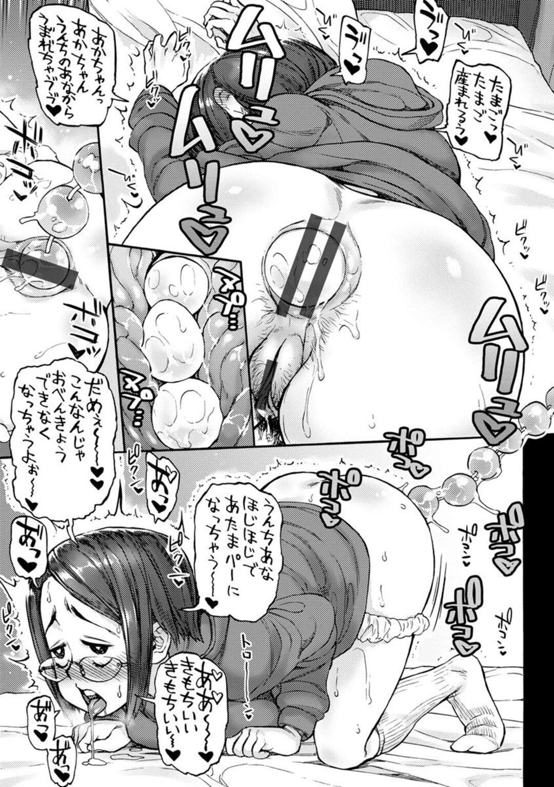 【エロ漫画】家庭教師にアナル調教されながら勉強する爆乳JK...玩具でアナル責めアクメ！リビングでフェラチオ口内射精ごっくん！密かに母親もアナル調教していた男！アナル挿入中出し！ハメられ姿を娘に見られる！母娘同時調教！【雨山電信：お受験母娘のうんちあな夏期講習】