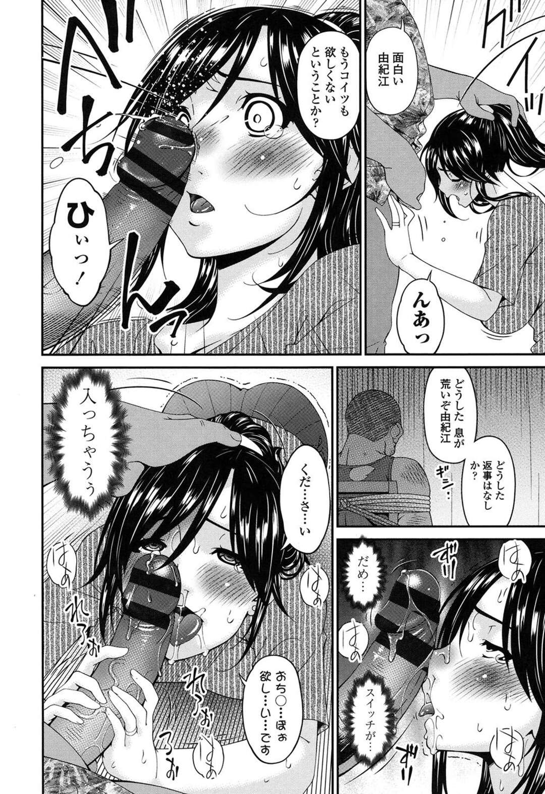 【エロ漫画】誰の子かもわからなず妊娠してしまった人妻…外人男との関係を終わりにしようとするがチンポを前に欲しがらずにはいられず、ザーメンぶっかけられ息子にも見られて母親の痴態に疼いた息子もまんこに挿れたくなり二穴セックスする【唄飛鳥：孕母 第12話「落華の終日」】