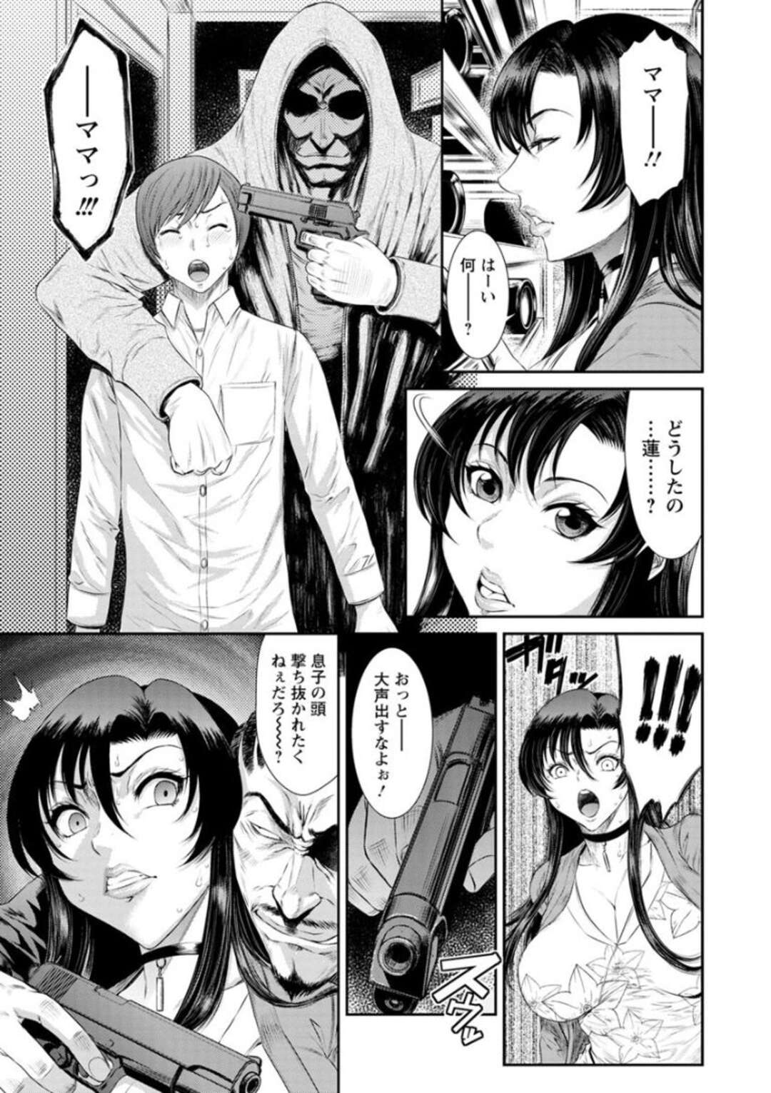 【エロ漫画】身体の弱い息子のために別荘に来た母親…強盗の男２人が住処にしていて生ハメ輪姦レイプされたあと息子ともヤりまくり快楽堕ち【砂川多良：雌肉母】