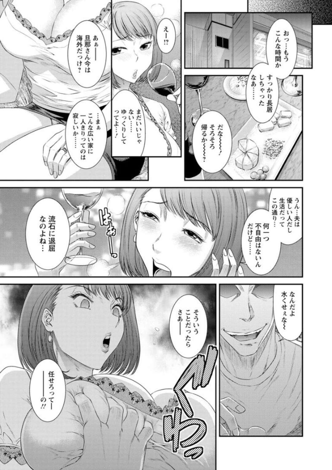 【エロ漫画】淫乱ビッチだったが結婚してセレブになった巨乳人妻…昔の同級生に再会して3PNTRセックス、フェラチオさせられ顔射、旦那と電話しながら生挿入二穴責で中だしされる！【砂川多良：10YEARS AFTER 理性崩壊】