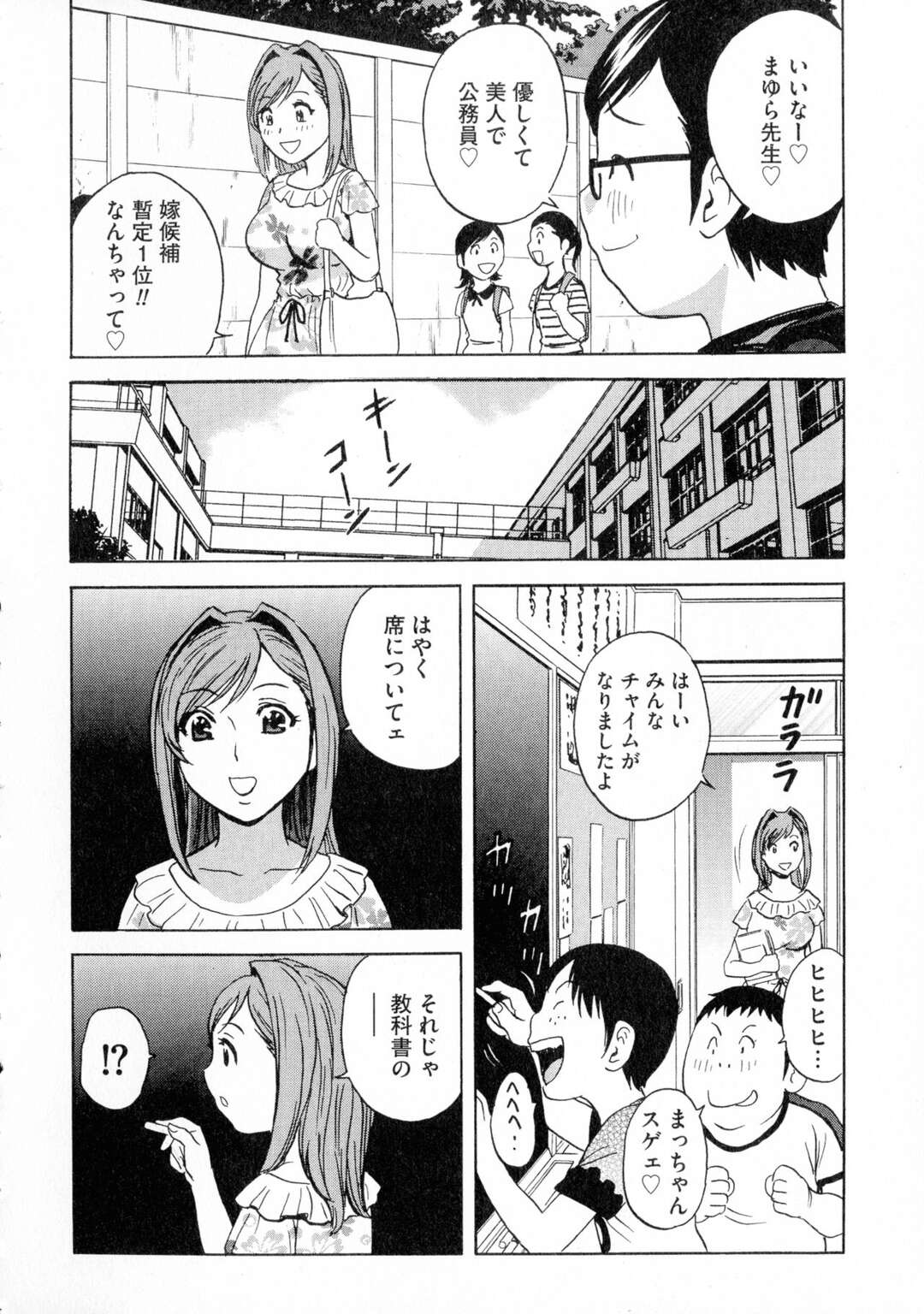 【エロ漫画】みんなの憧れの巨乳美人女教師…エッチないたずらをする生徒たちの所持品を裏で壊しているところをショタ生徒の１人に気づかれて脅され生ハメ中出しレイプで快楽堕ち【英丸：陵辱‼熟れ乳パラダイス 第６話】