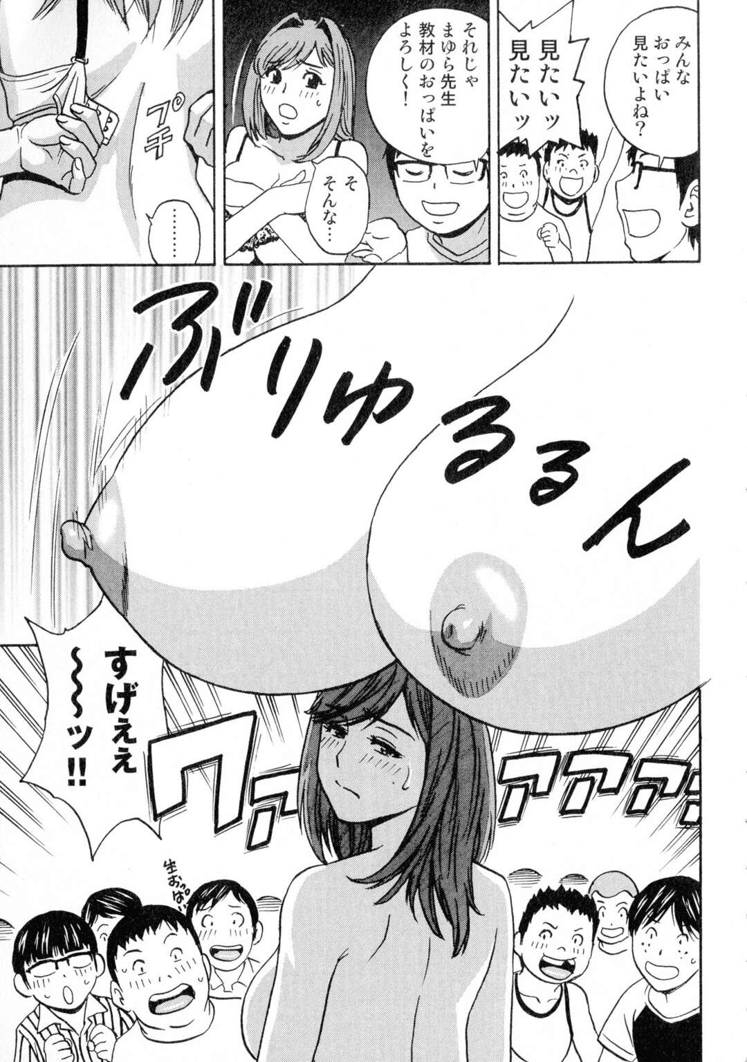 【エロ漫画】特別補習で生徒たちに犯されちゃう巨乳の女教師…全裸にさせられ乳首を舐められるとアソコが濡れてしまい足を広げてまん汁を垂らすド変態【英丸：子供になって【最終話】】