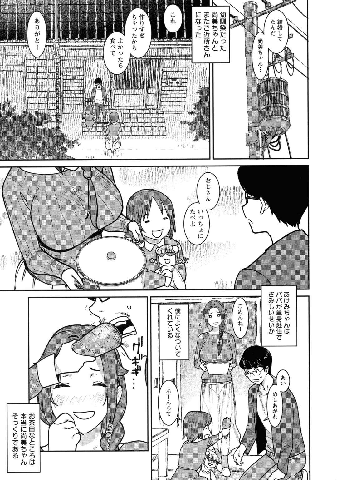 【エロ漫画】かつての幼馴染と久しぶりの再会する母親…娘もいる人妻の彼女とふとしたきっかけから禁断の関係に。おっぱいから母乳を生搾り、娘に気づかれないようこっそりセックス【バクシーシAT：人妻になったあの子と、おママごと】