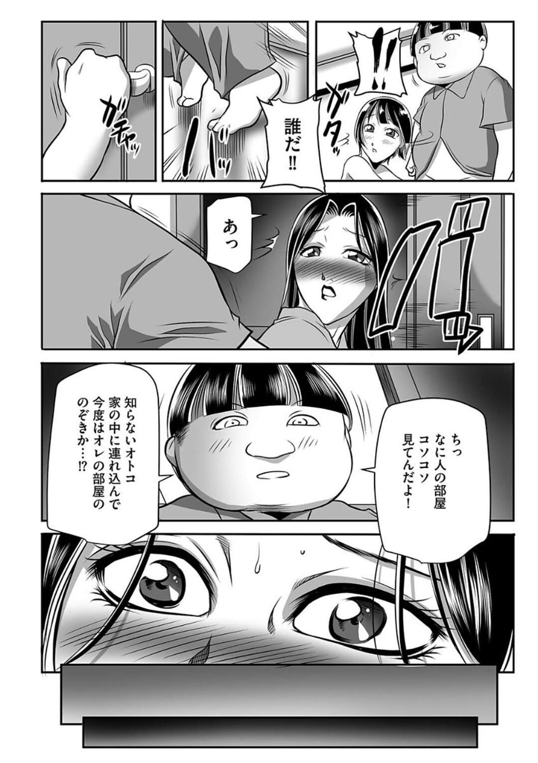 【エロ漫画】息子の友達に息子のチンポを咥えているのを見て放心状態になる母親…お仕置きに服を脱がされノーパンパンストでクンニや友人と中出しセックスしちゃう【茜しゅうへい：襲われる人妻 第5話】