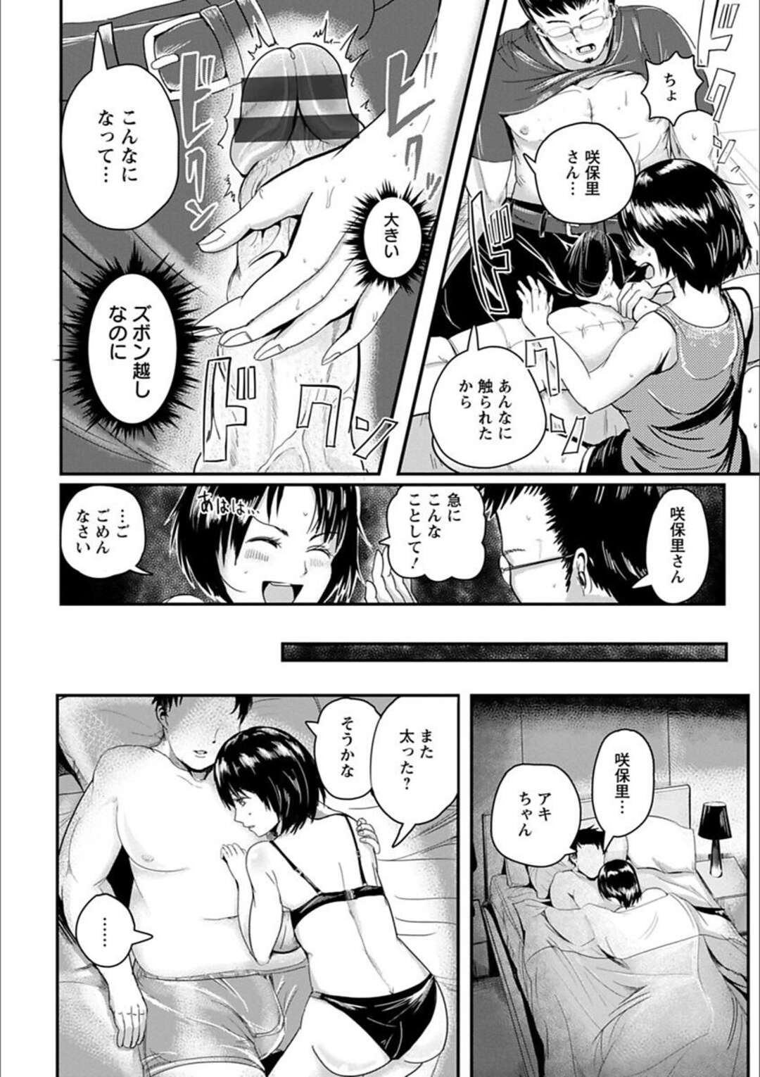 【エロ漫画】義弟の逞しい肉体に欲情する人妻…夫とのセックス中にビンビンになった義弟が乱入、禁断の3Pに突入！【ぺーター・ミツル：義姉は肉欲に堕ちて】