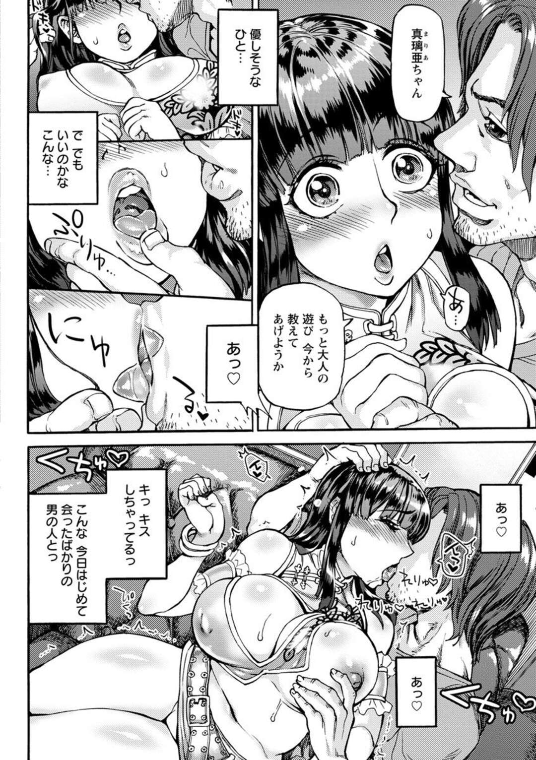 【エロ漫画】今まで真面目に過ごしてきた女子大生…初めてクラブに行って音楽に酔って初対面の男とセックスしたらそれにハマってクラブ通いでセックス中毒になる！【雨山電信：サブリミナル・ラブ・ビート】