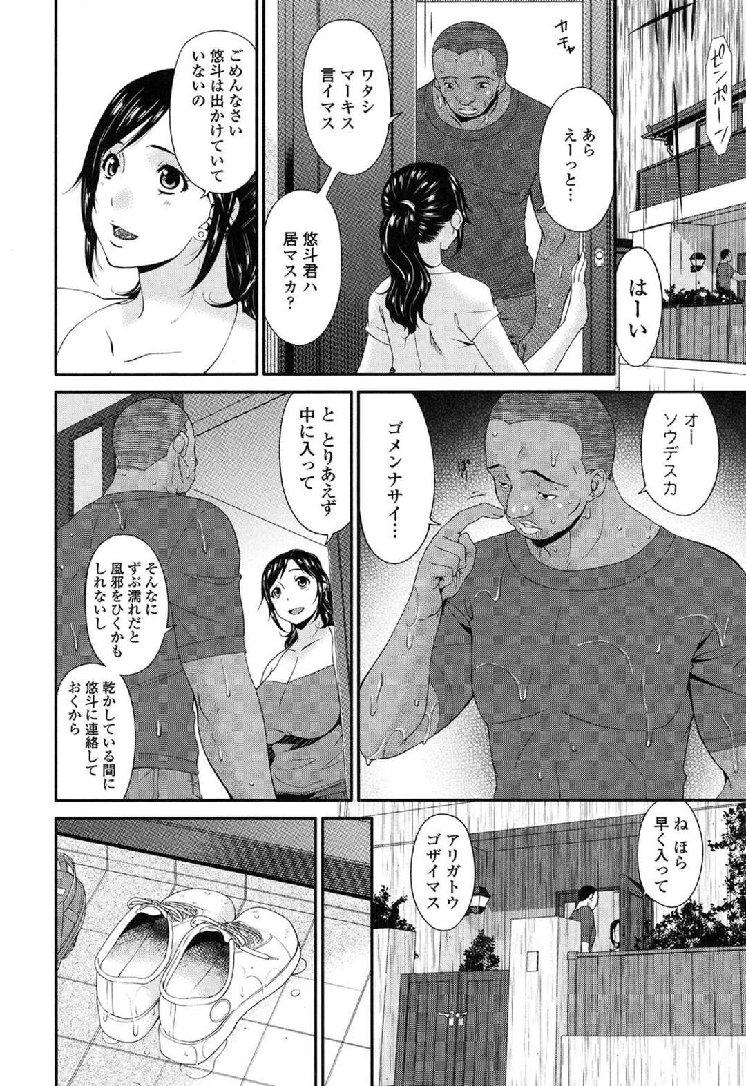 【エロ漫画】【エロ漫画】息子が外国人の友達を連れてきて襲われちゃう母親…洗面所でいきなり口を抑えられてレイプされてしまう！あまりの巨根に拒否するも身体は正直に反応し絶頂する！【唄飛鳥：孕母】